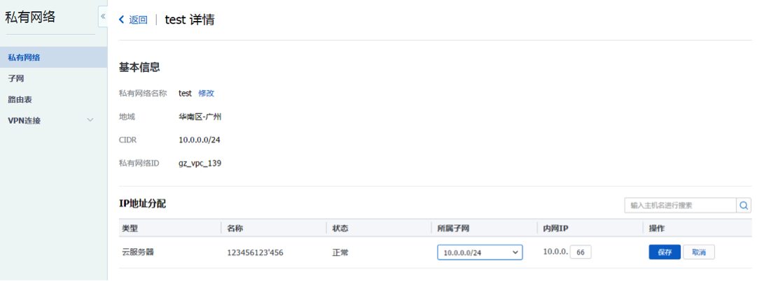 怎么确认网络是公网ip_长城宽带ip是不是公网ip_公网ip和内网ip哪个好