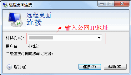 【教程】腾讯云如何远程登录windows云服务器